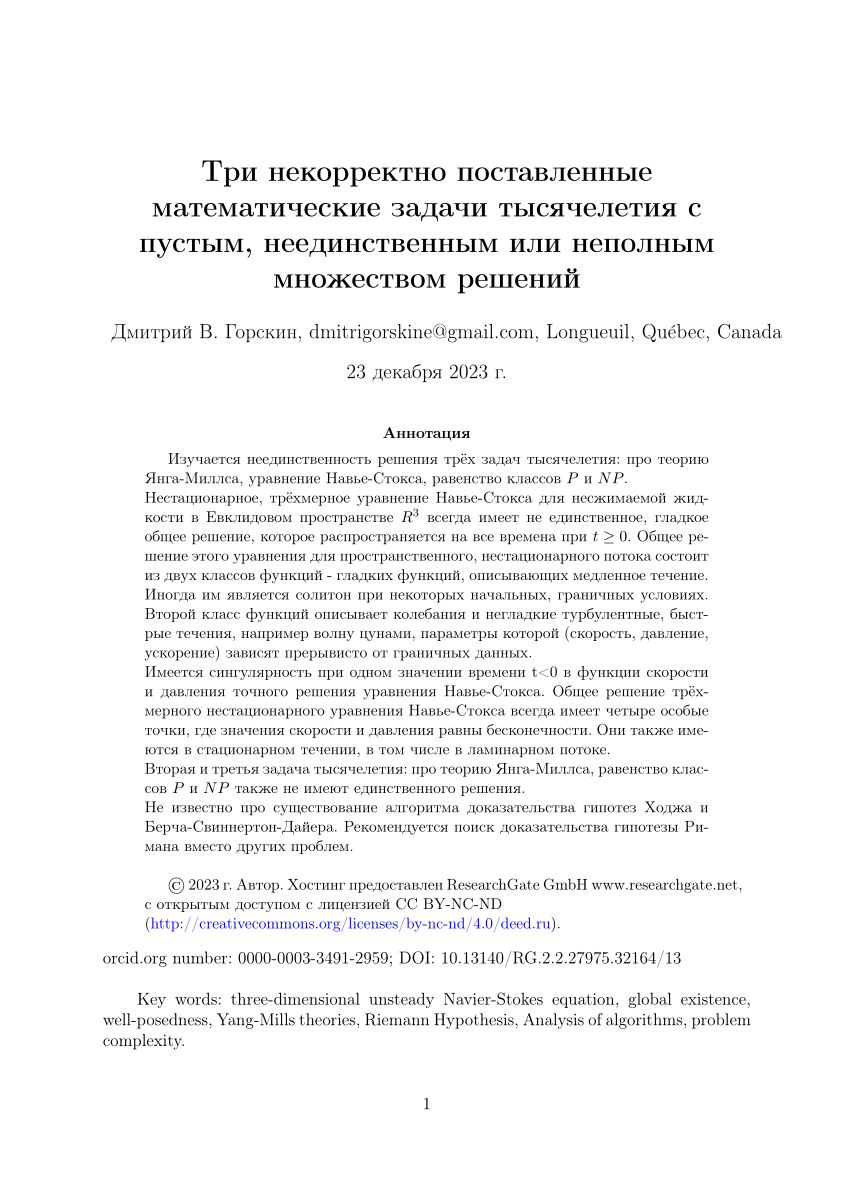 PDF) Three Ill-Posed Millennium Prize Problems With An Empty.