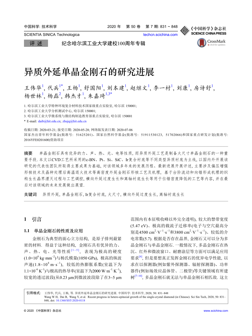 PDF) Recent progress in hetero-epitaxial growth of the single