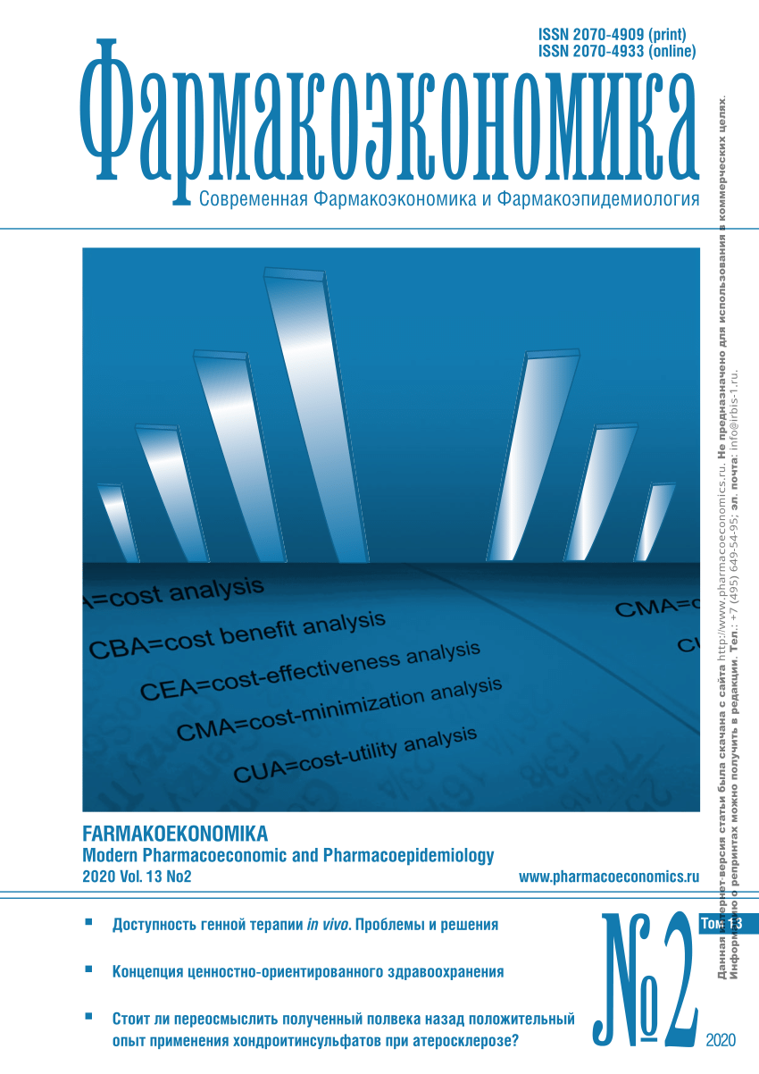 PDF) Pharmacoeconomic analysis of tiotropium bromide and olodaterol fixed  combination as maintenance therapy for patients with COPD in the Russian  Federation