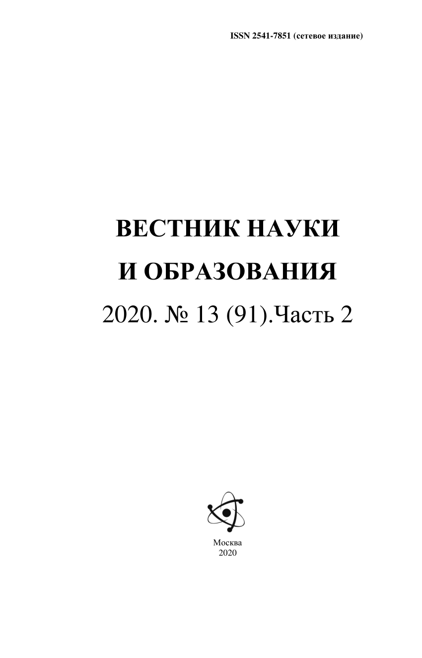 PDF) ВНО 13(91)-II сет