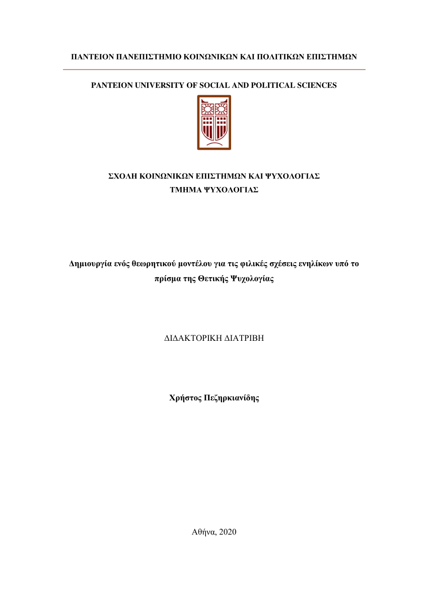 Doctoral thesis in educational psychology