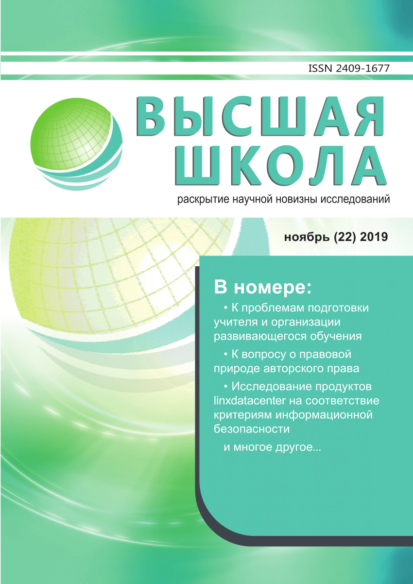 PDF) Применение модели «умного регулирования» - требование современного  нормотворчества