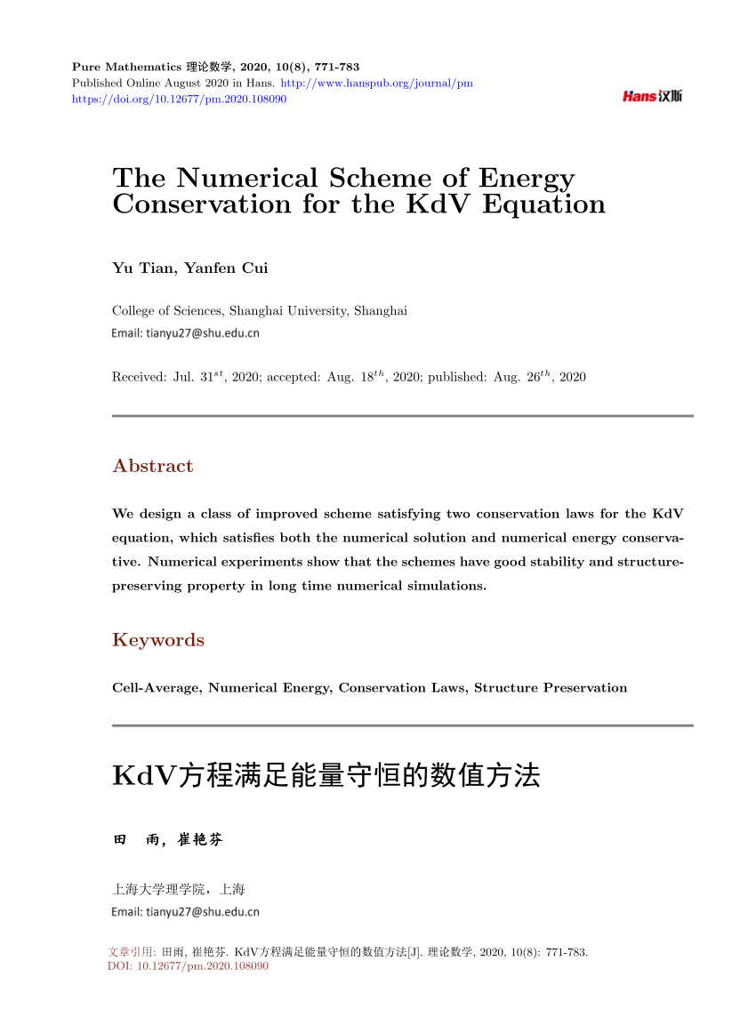 Pdf The Numerical Scheme Of Energy Conservation For The Kdv Equation
