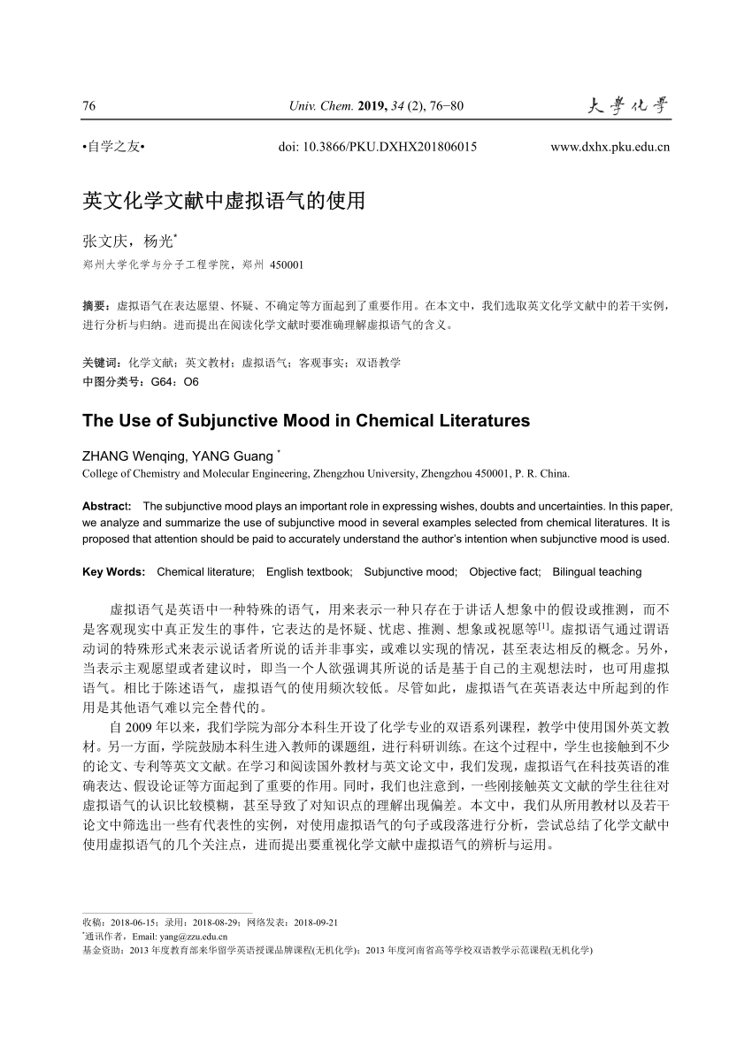 Pdf The Use Of Subjunctive Mood In Chemical Literatures