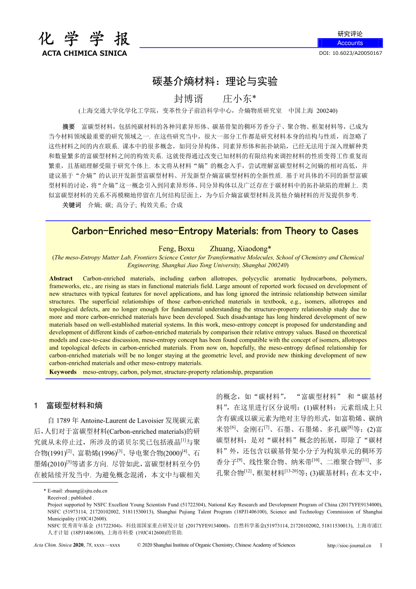 PDF) Carbon-Enriched meso-Entropy Materials: from Theory to Cases