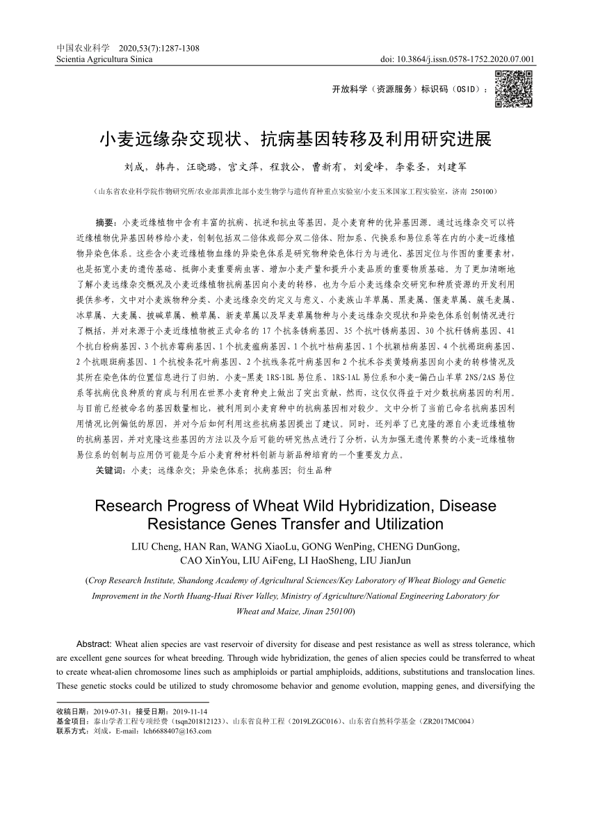 Pdf Research Progress Of Wheat Wild Hybridization Disease Resistance Genes Transfer And Utilization