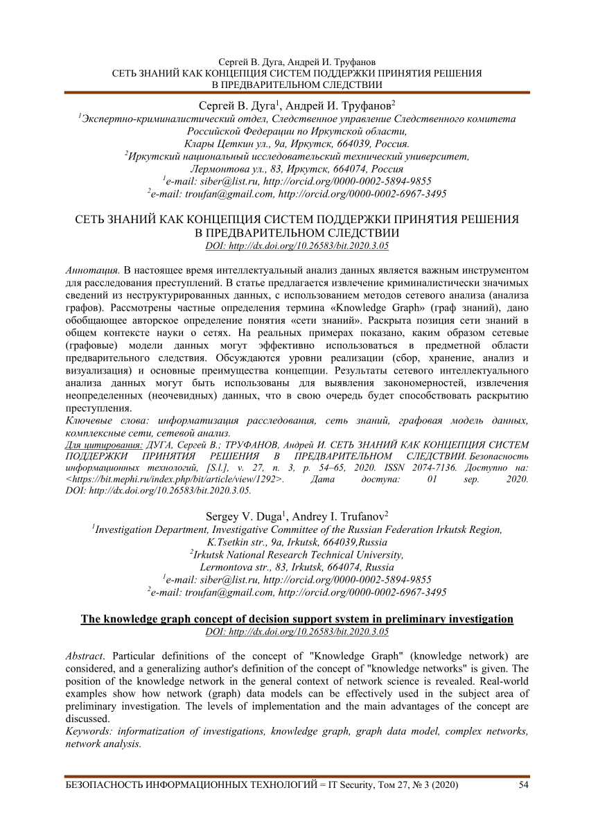 PDF) The knowledge graph concept of decision support system in preliminary  investigation