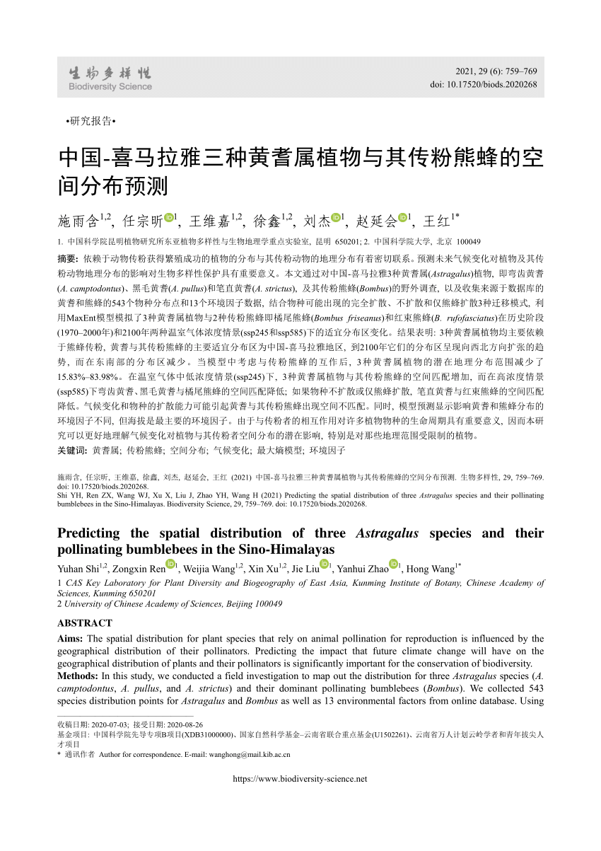 PDF) Predicting the spatial distribution of three Astragalus 