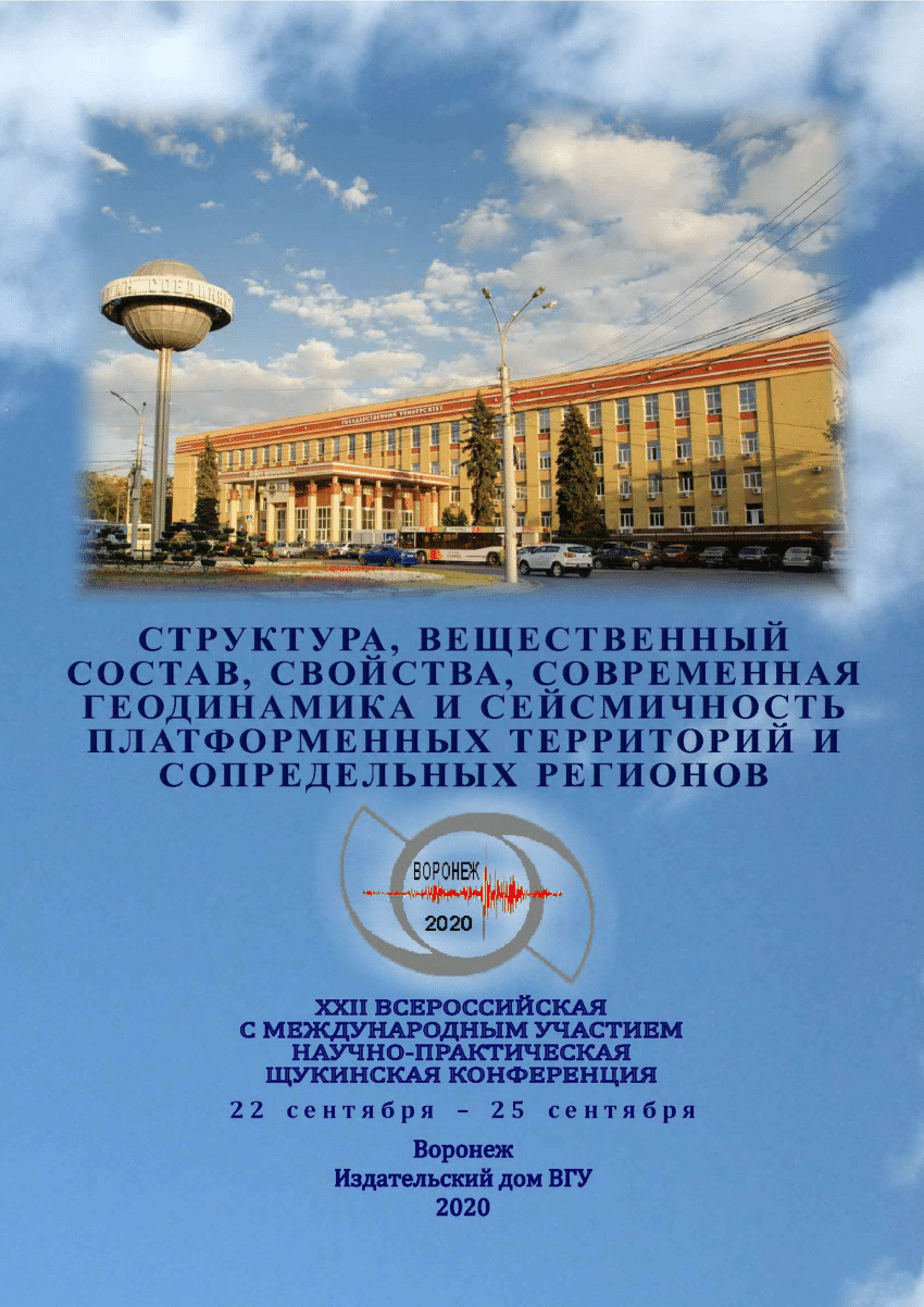 PDF) СТРУКТУРНО-ГЕОМОРФОЛОГИЧЕСКОЕ ИССЛЕДОВАНИЕ РАЙОНА ЦИМЛЯНСКОГО  ВОДОХРАНИЛИЩА