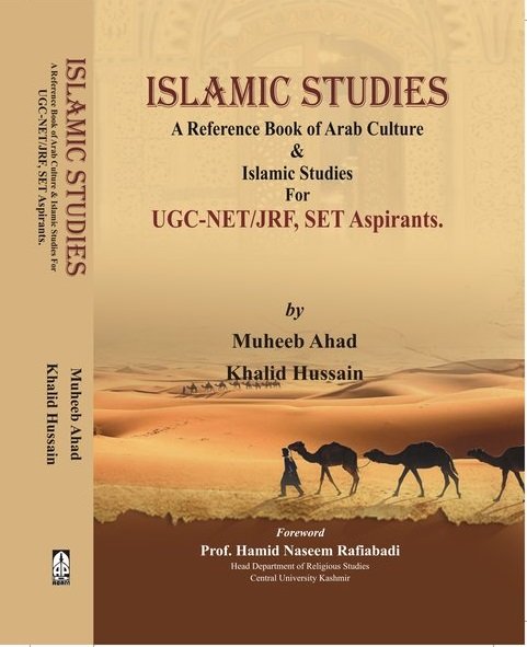 islamic studies thesis in english pdf