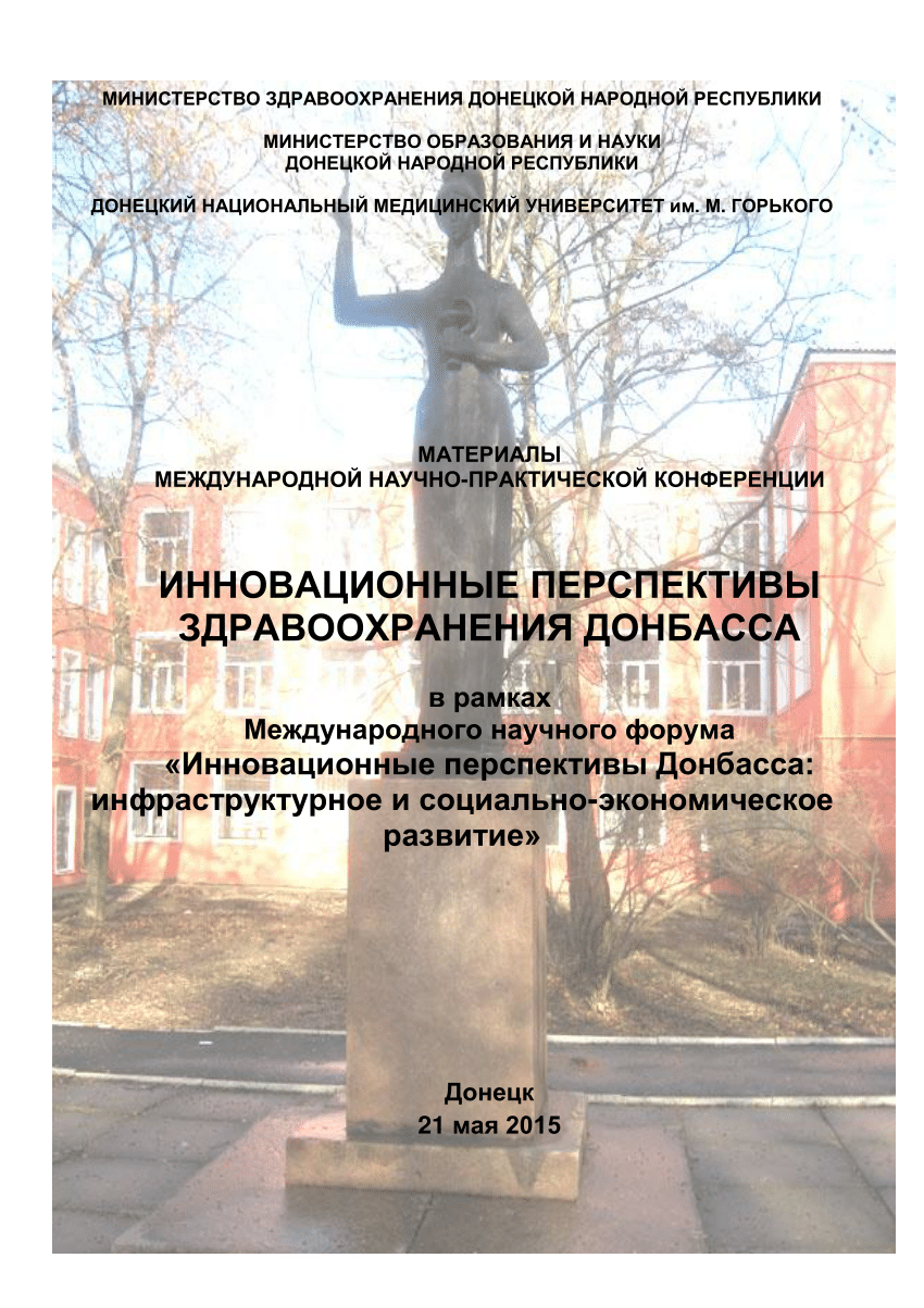 PDF) Системная красная волчанка: где мы были, где мы сейчас и каковы  надежды на будущее