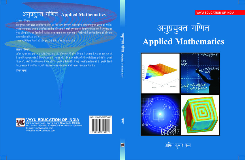 (PDF) APPLIED MATHEMATICS (Hindi) 1