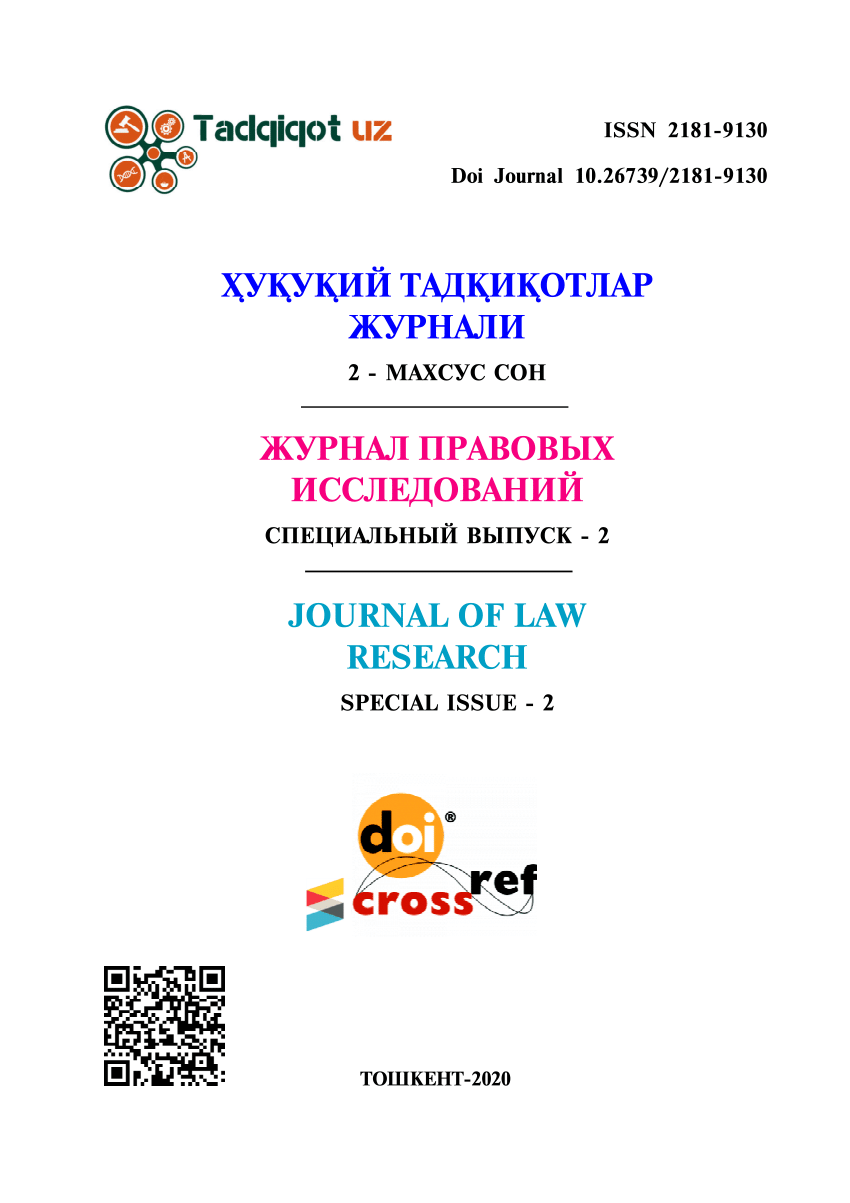 Pdf Journal Of Law Research Special Issue 2