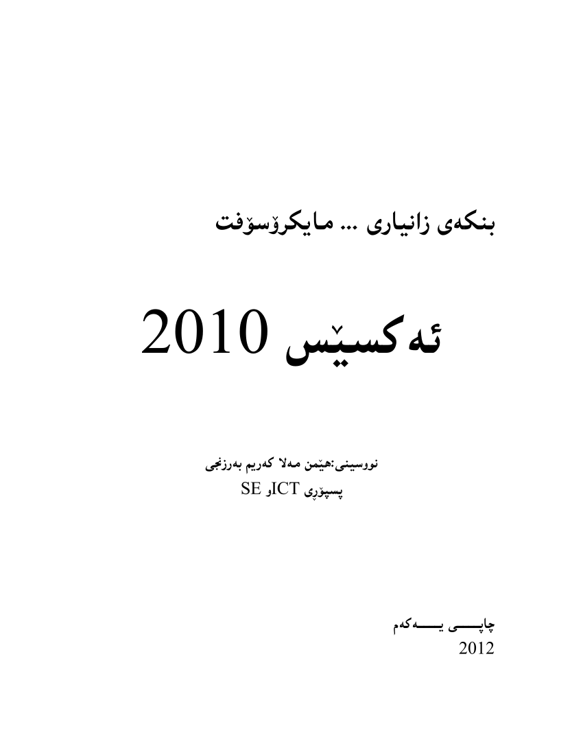 Pdf Microsoft Office Access 2010 Kurdish Book