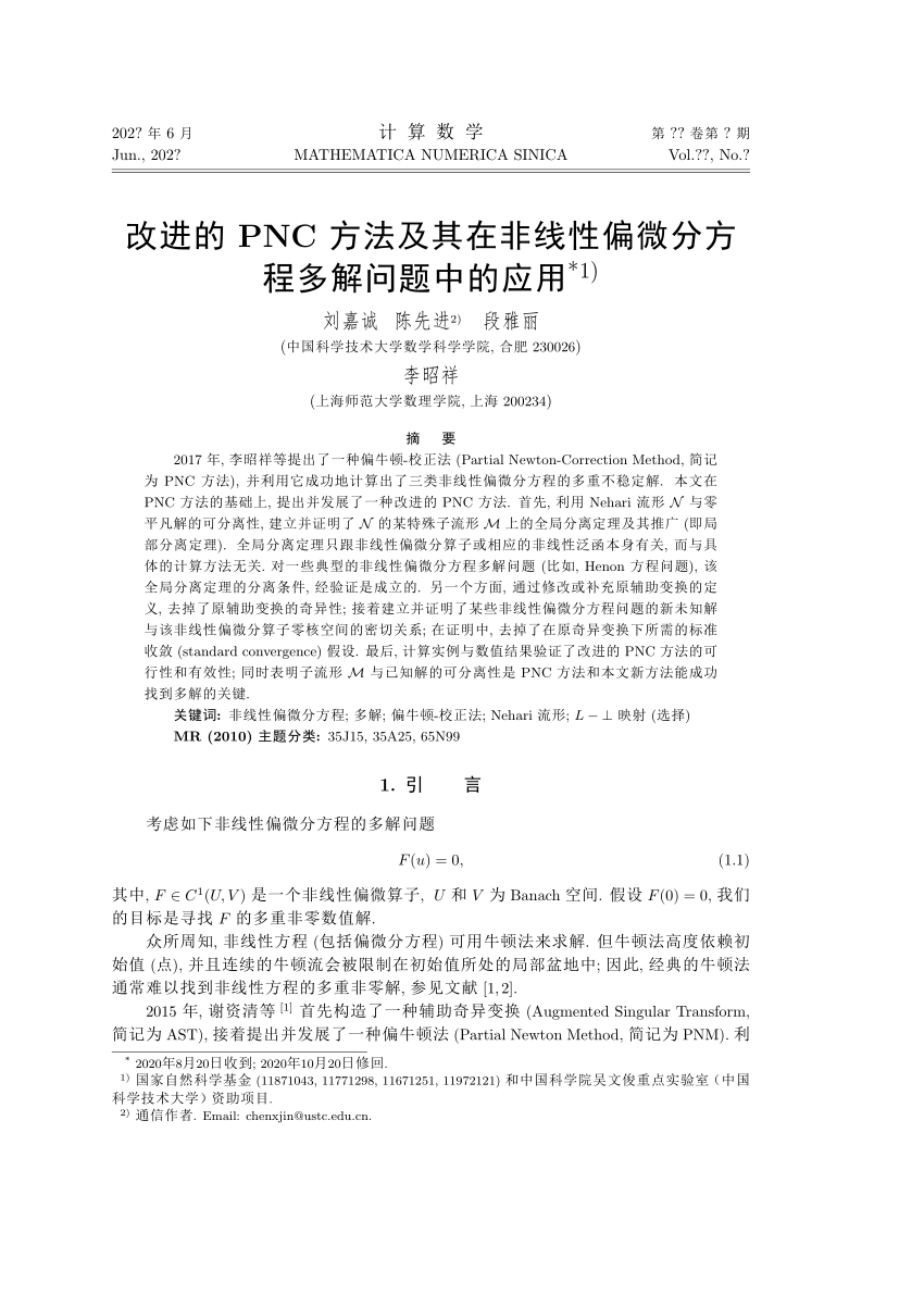 Pdf Improved Partial Newton Correction Method And Its Applications In Finding Multiple Solutions Of Nonlinear Partial Differential Equations