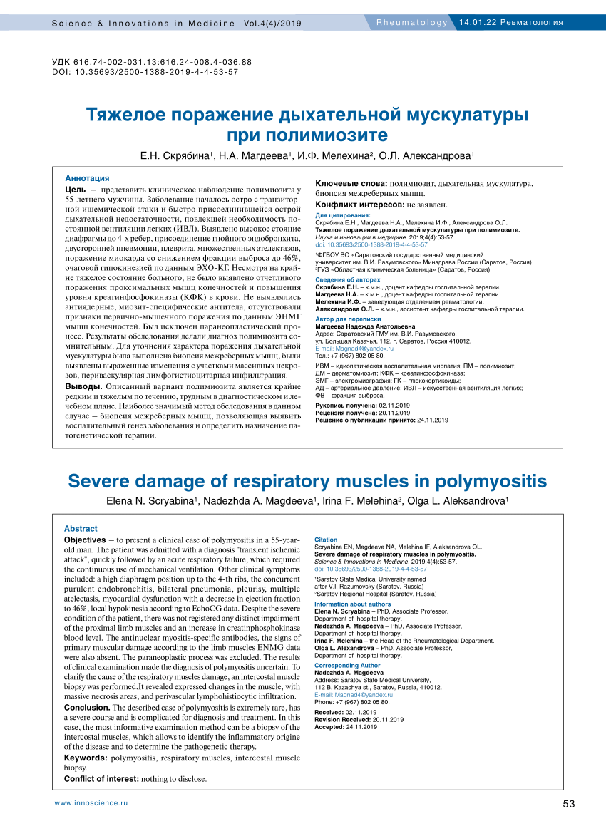 PDF) Severe damage of respiratory muscles in polymyositis