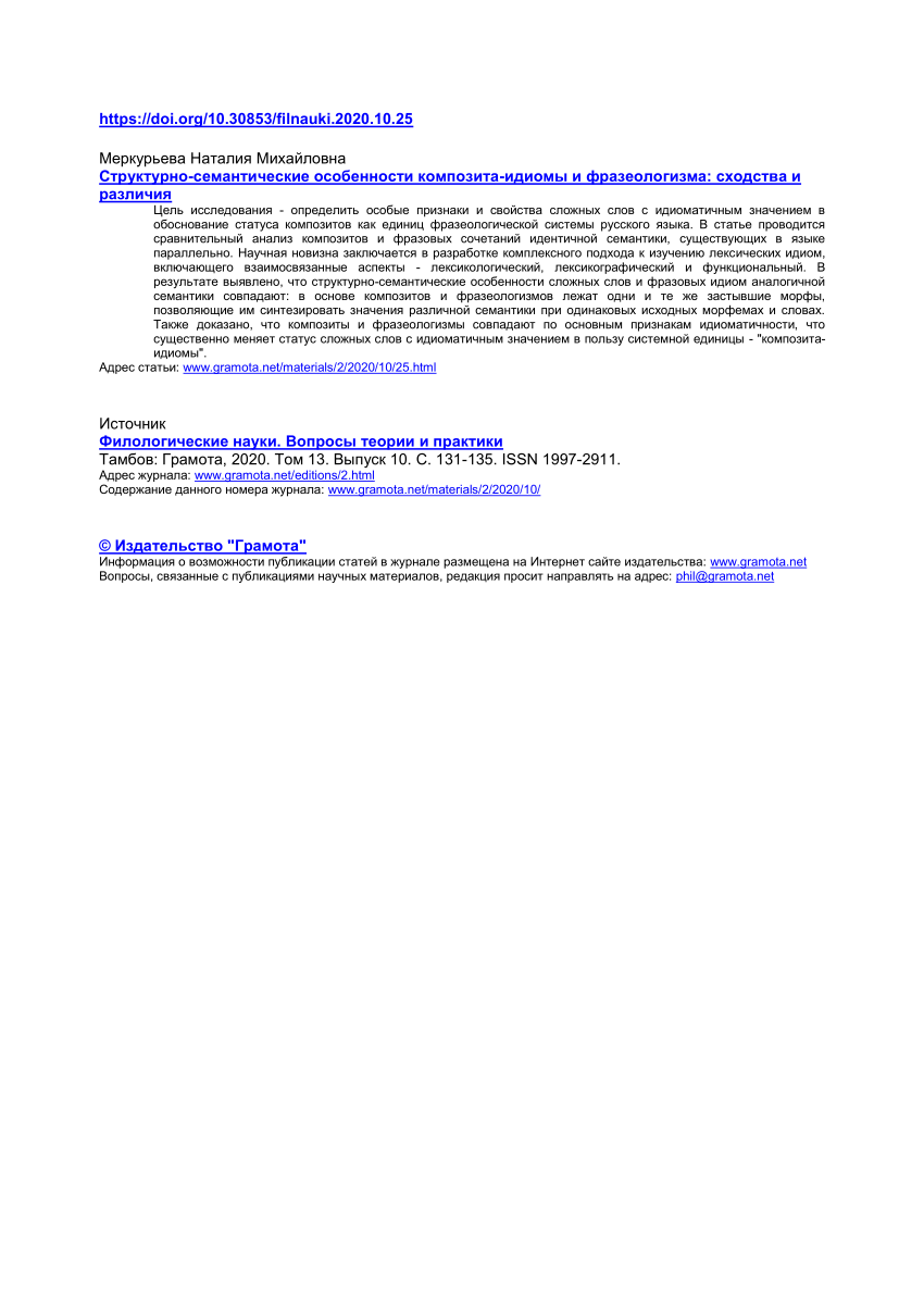 PDF) Structural-Semantic Features of Composite Idiom and Phraseological  Unit: Similarities and Differences