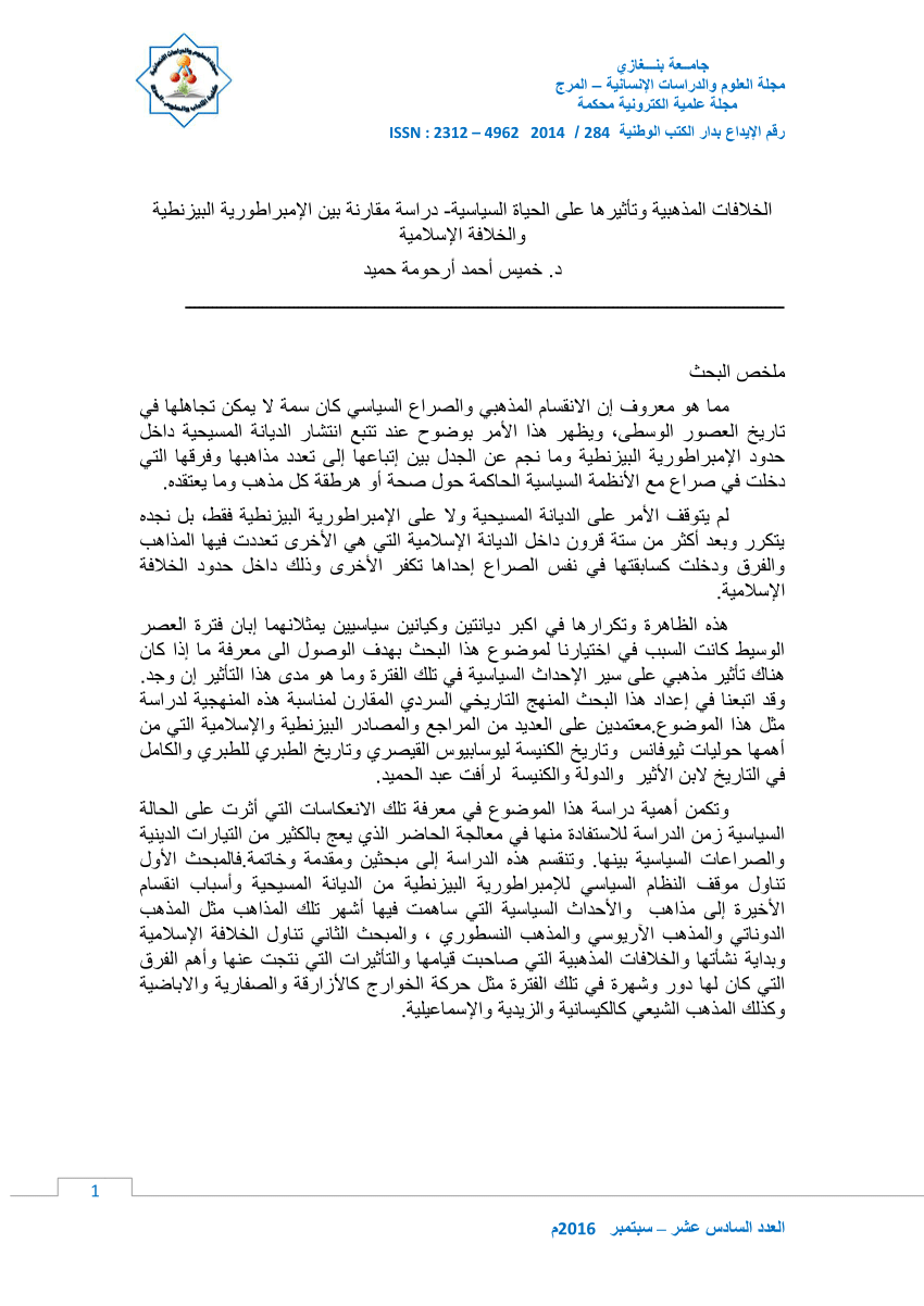 الحدود في إقامة إقامتها وتخفيفها التساهل وعدم اليسر من شروط القبول