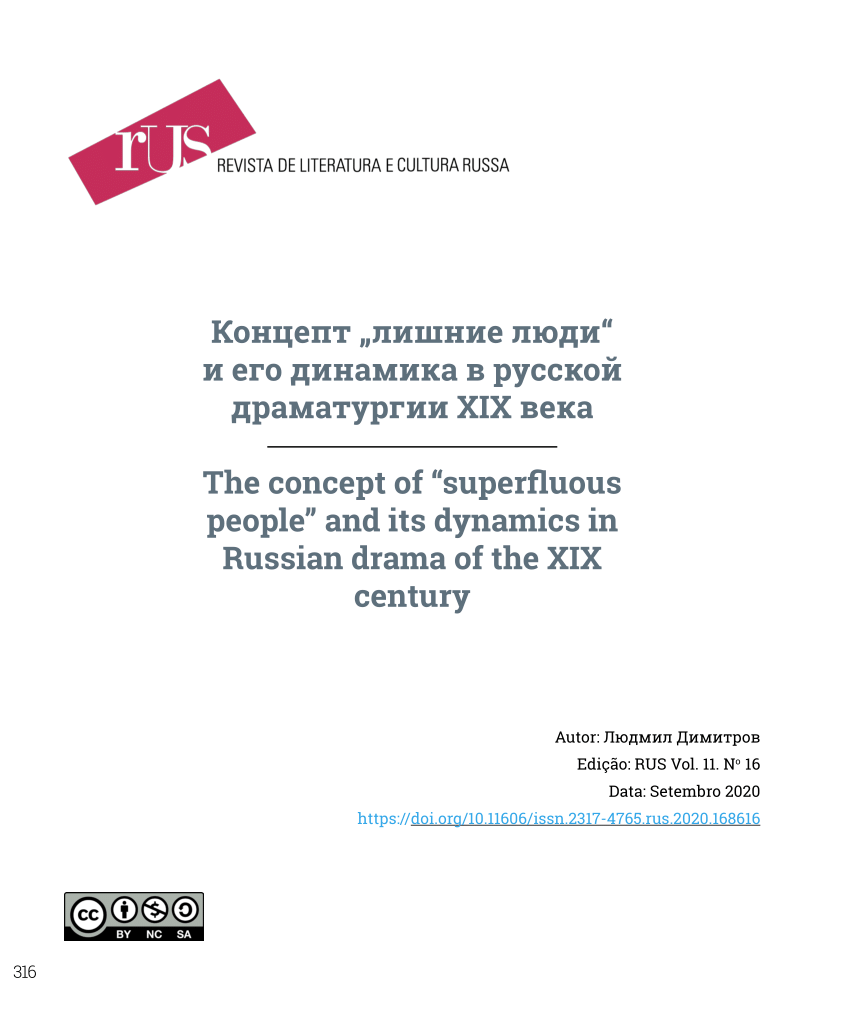PDF) Концепт „лишние люди“ и его динамика в русской драматургии XIX века
