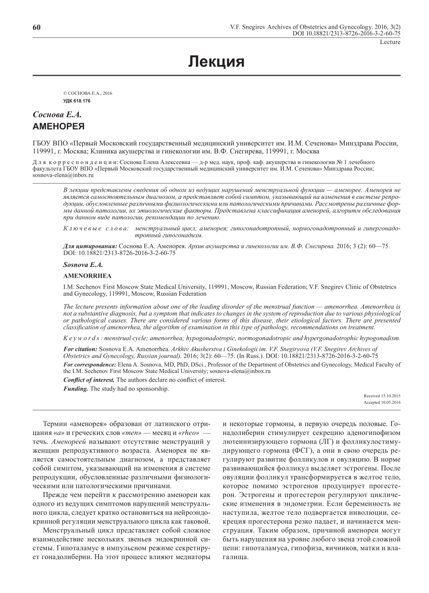 PDF) Amenorrhea