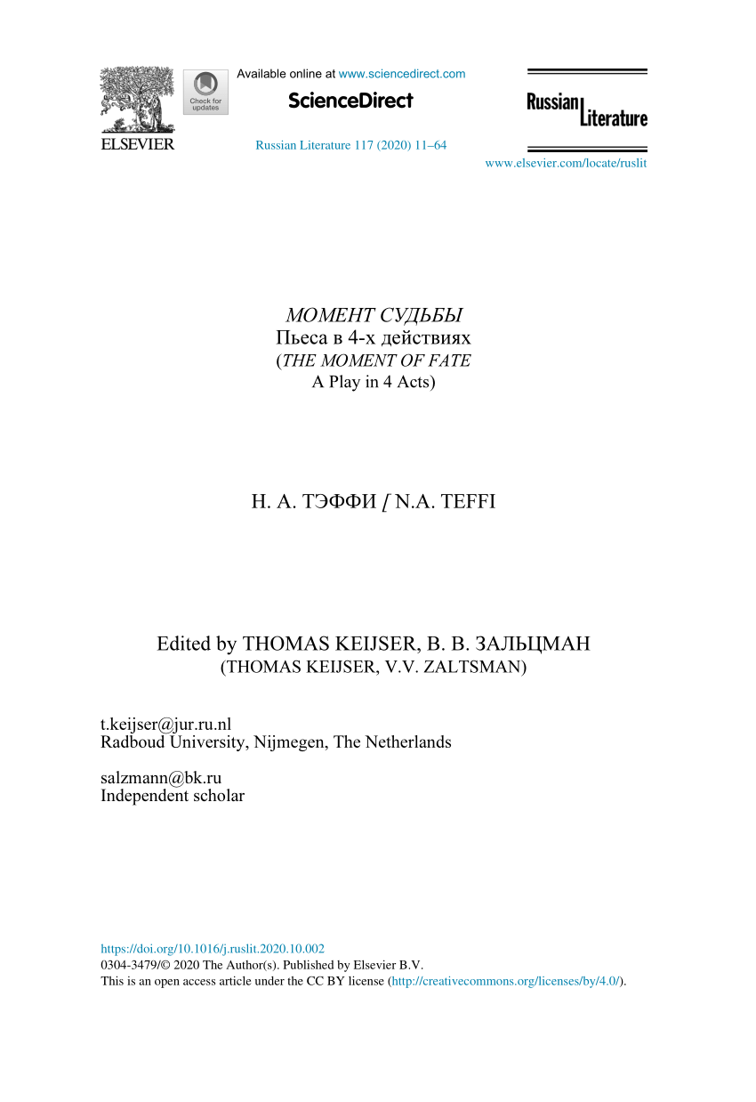 PDF) Момент судьбы. Пьеса в 4-х действиях