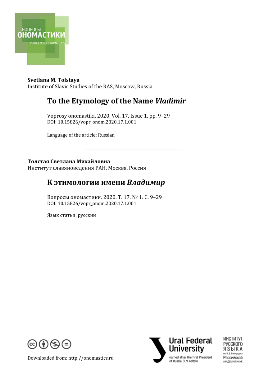 PDF) To the Etymology of the Name Vladimir