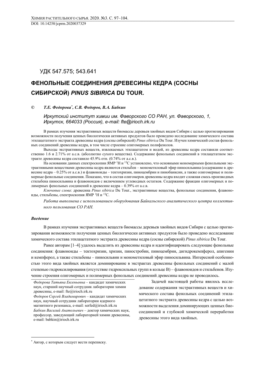 PDF) PHENOLIC COMPOUNDS OF CEDAR WOOD (SIBERIAN PINE) PINUS SIBIRICA DU  TOUR.