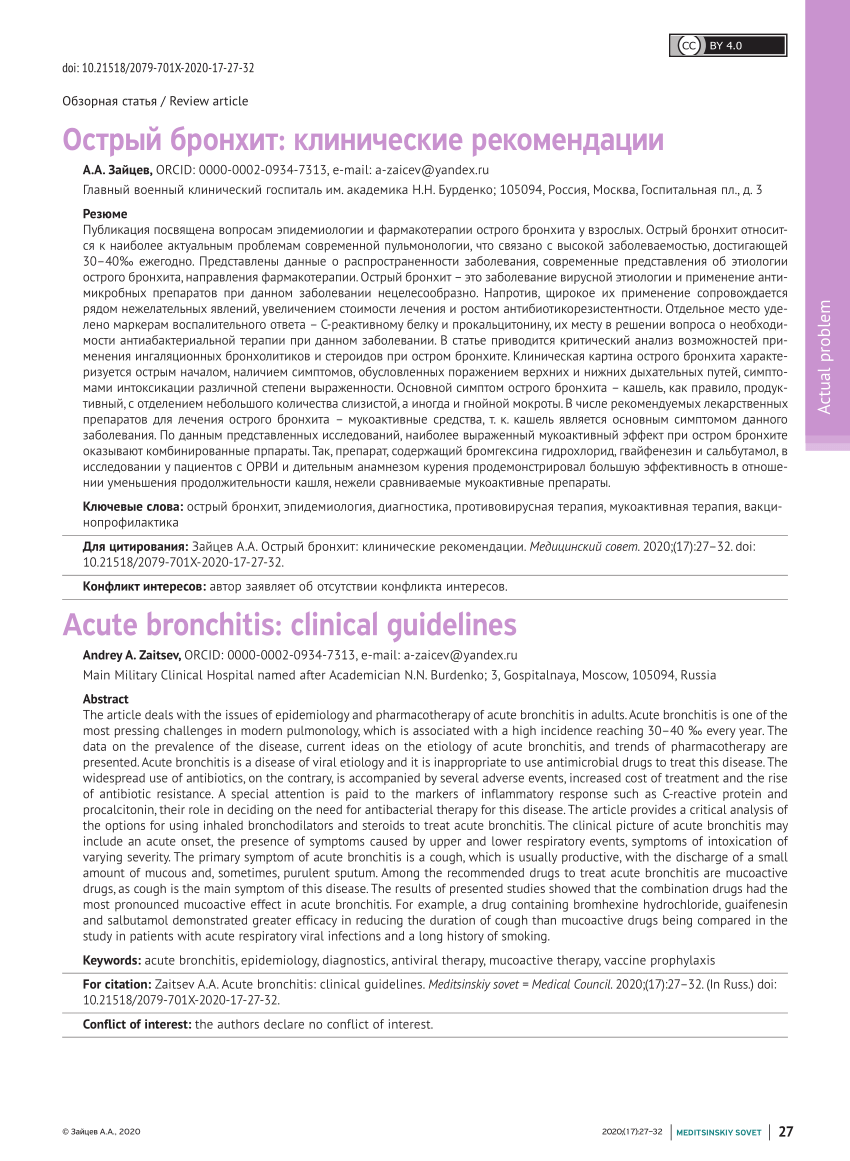 PDF) Acute bronchitis: clinical guidelines