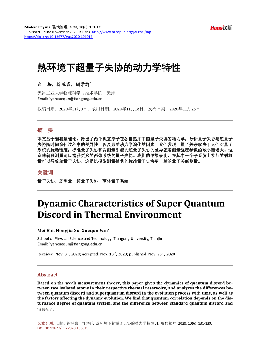 Pdf Dynamic Characteristics Of Super Quantum Discord In Thermal Environment
