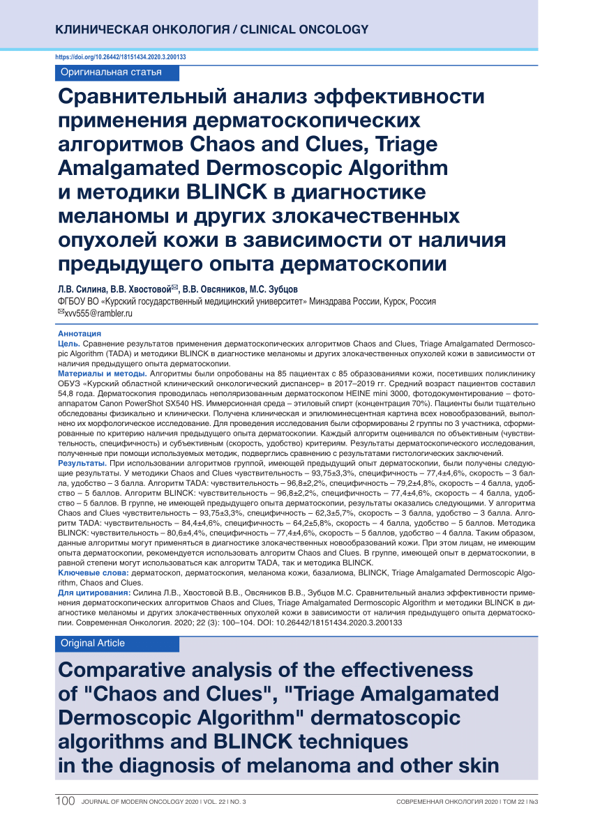 PDF Comparative analysis of the effectiveness of «Chaos and Clues  