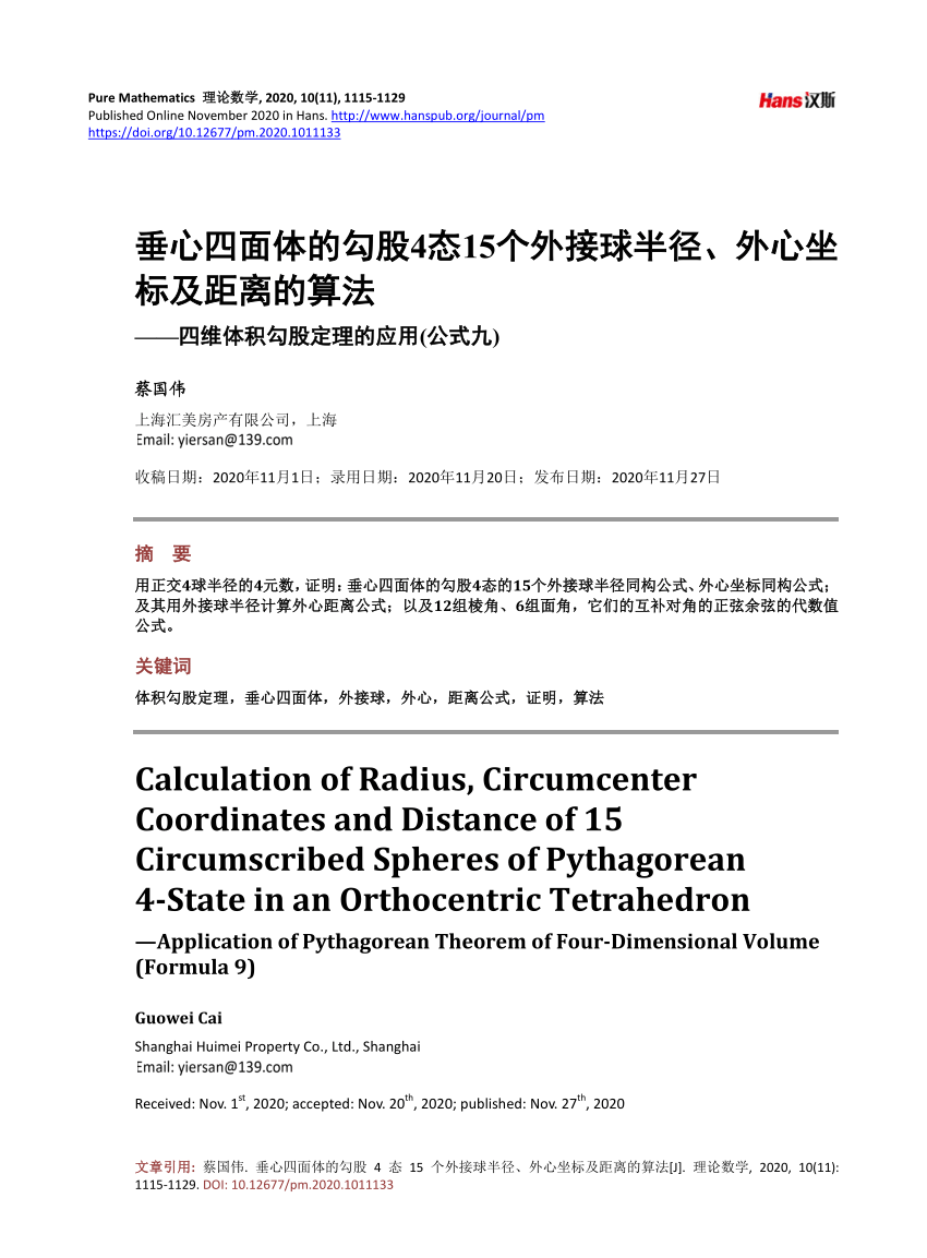 Pdf Calculation Of Radius Circumcenter Coordinates And Distance Of 15 Circumscribed Spheres Of Pythagorean 4 State In An Orthocentric Tetrahedron Application Of Pythagorean Theorem Of Four Dimensional Volume Formula 9
