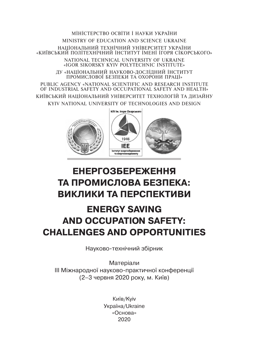 Pdf Analyze The System Of Professional Training In The Field Of Labor Protection And Industrial Safety In Ukraine And The Eu