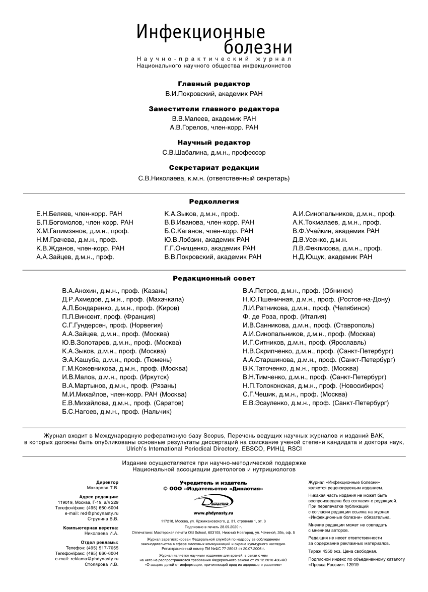 PDF) Epidemic process of COVID-19 in the Russian Federation: interim  results. 1th report