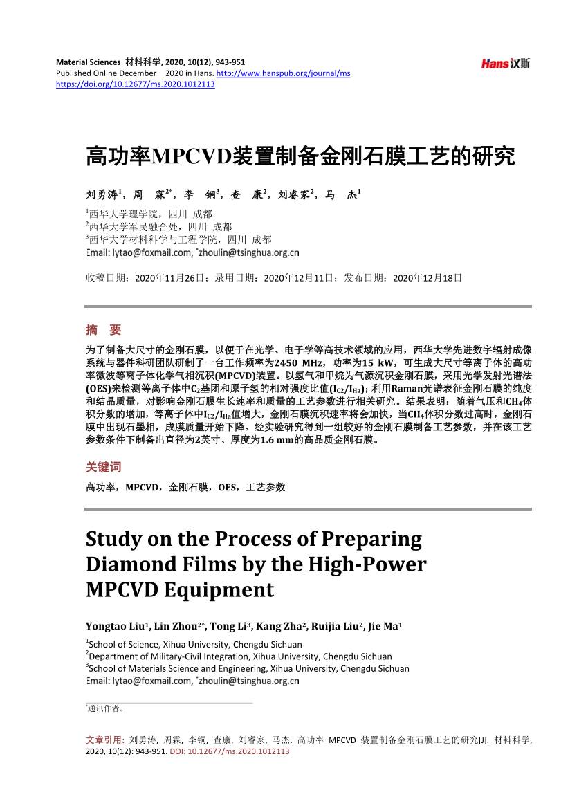 Pdf Study On The Process Of Preparing Diamond Films By The High Power Mpcvd Equipment