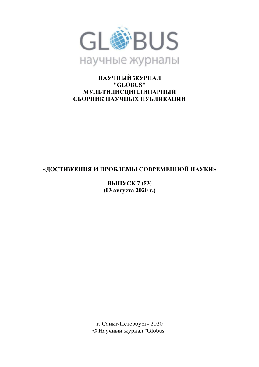 PDF) РОЛЬ СИДЕРАТОВ В УВЕЛИЧЕНИИ УРОЖАЙНОСТИ ХЛОПЧАТНИКА И ПЛОДОРОДИЯ ПОЧВЫ