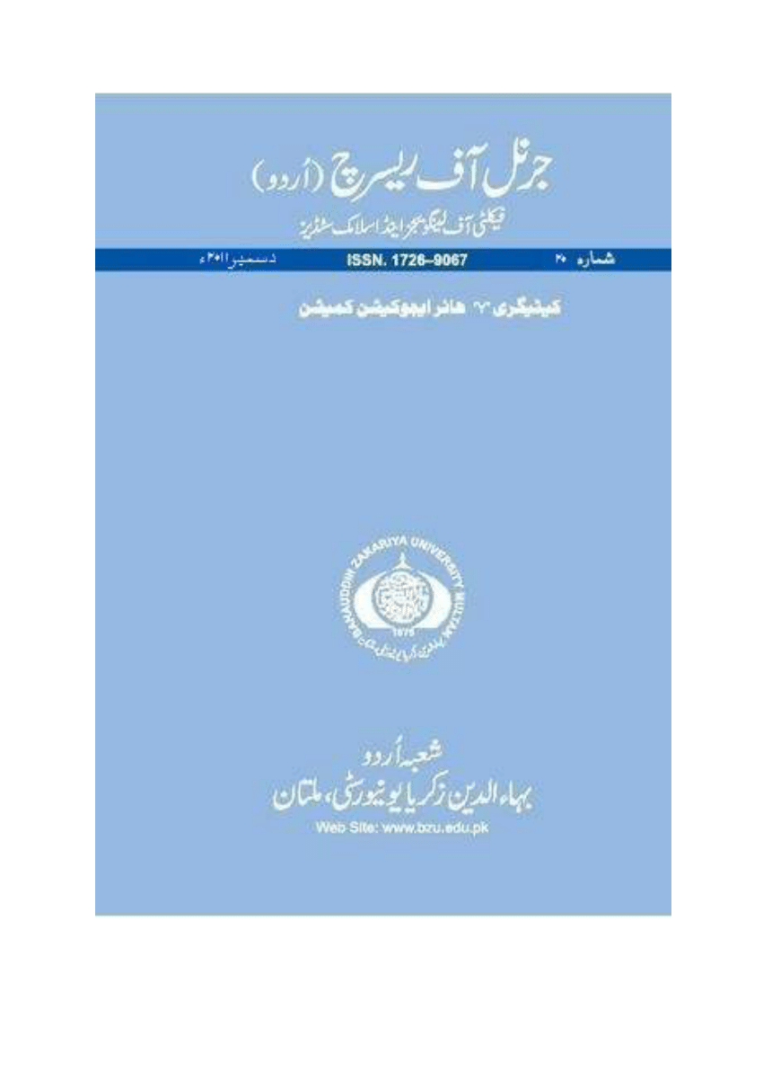 Pdf Study Of The Political Life Of Faiz Ahmad Faiz
