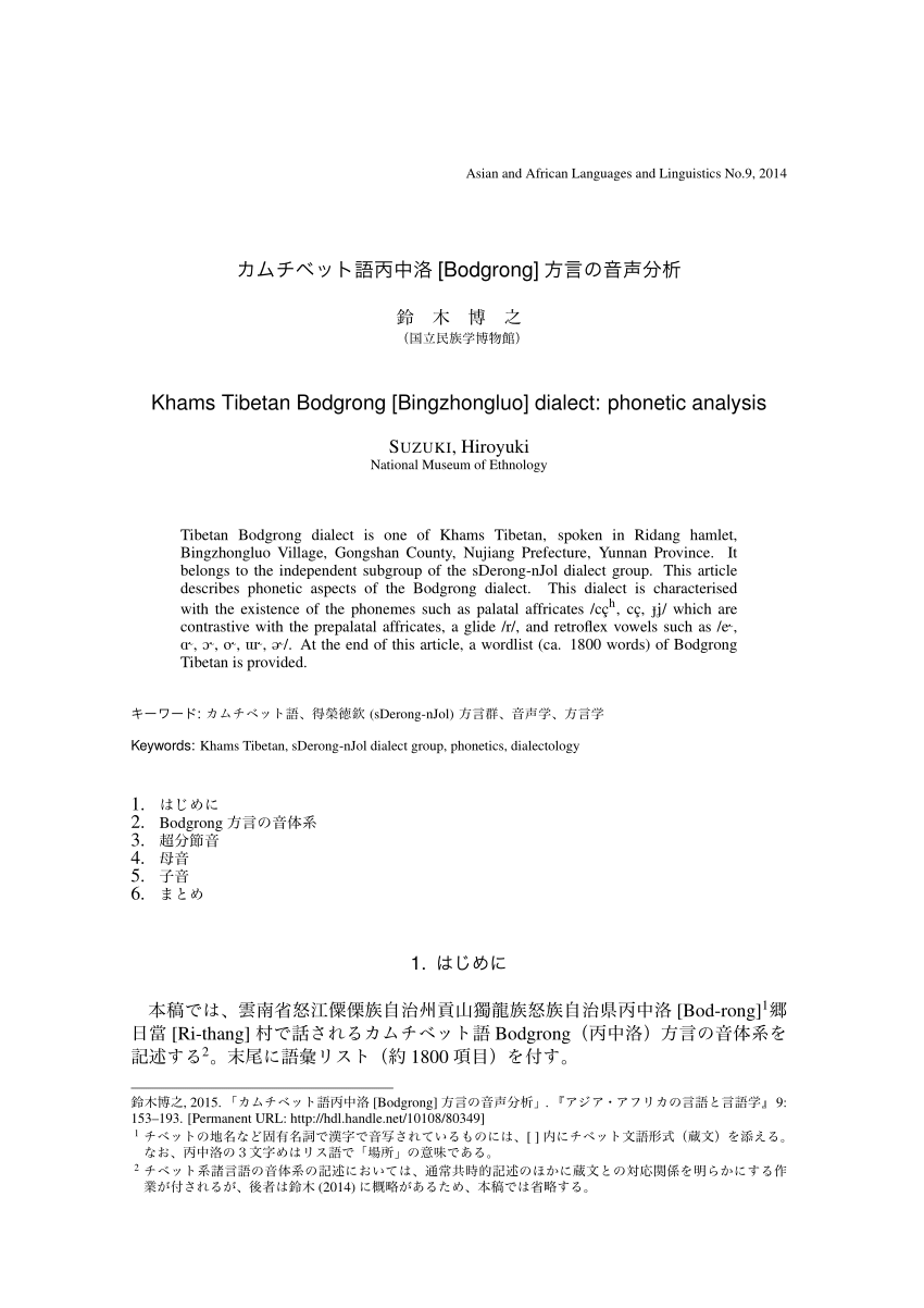 Pdf Khams Tibetan Bodgrong Bingzhongluo Dialect Phonetic Analysis In Japanese