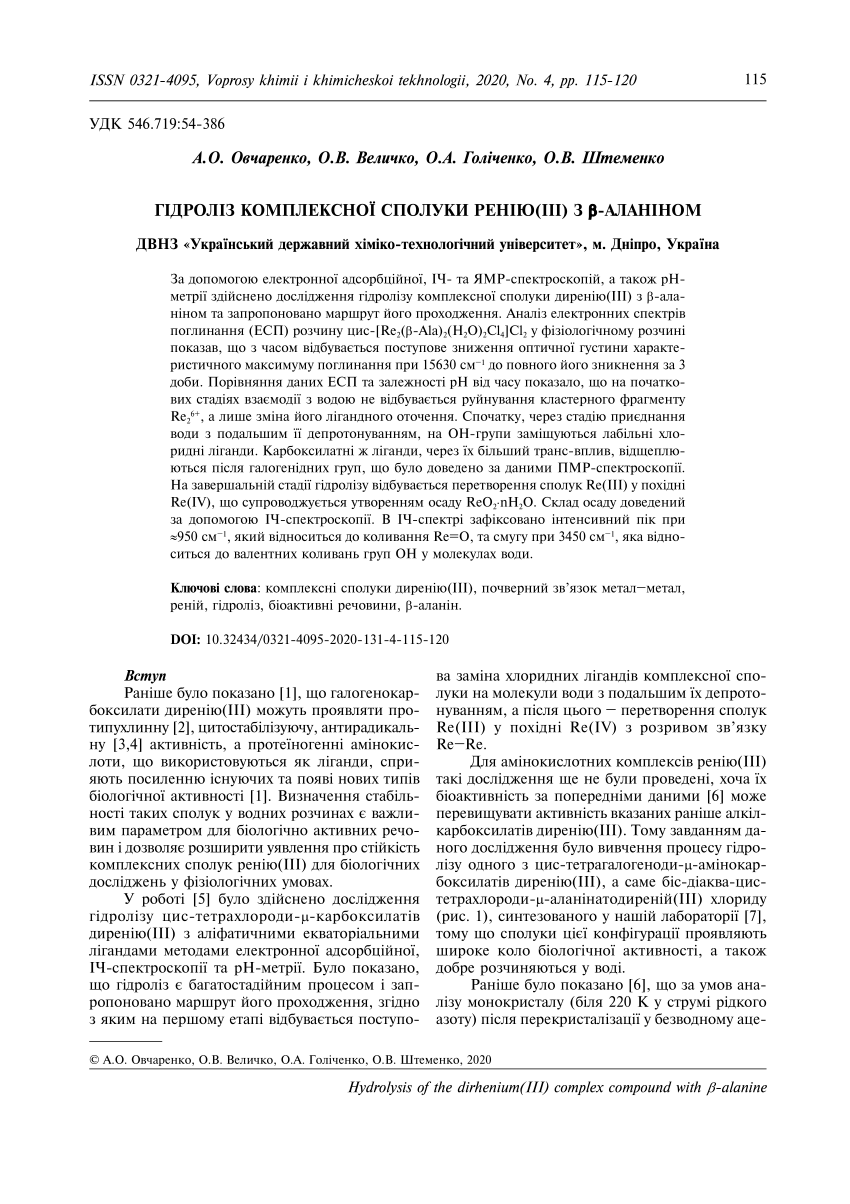 Pdf Hydrolysis Of The Dirhenium Iii Complex Compound With B Alanine