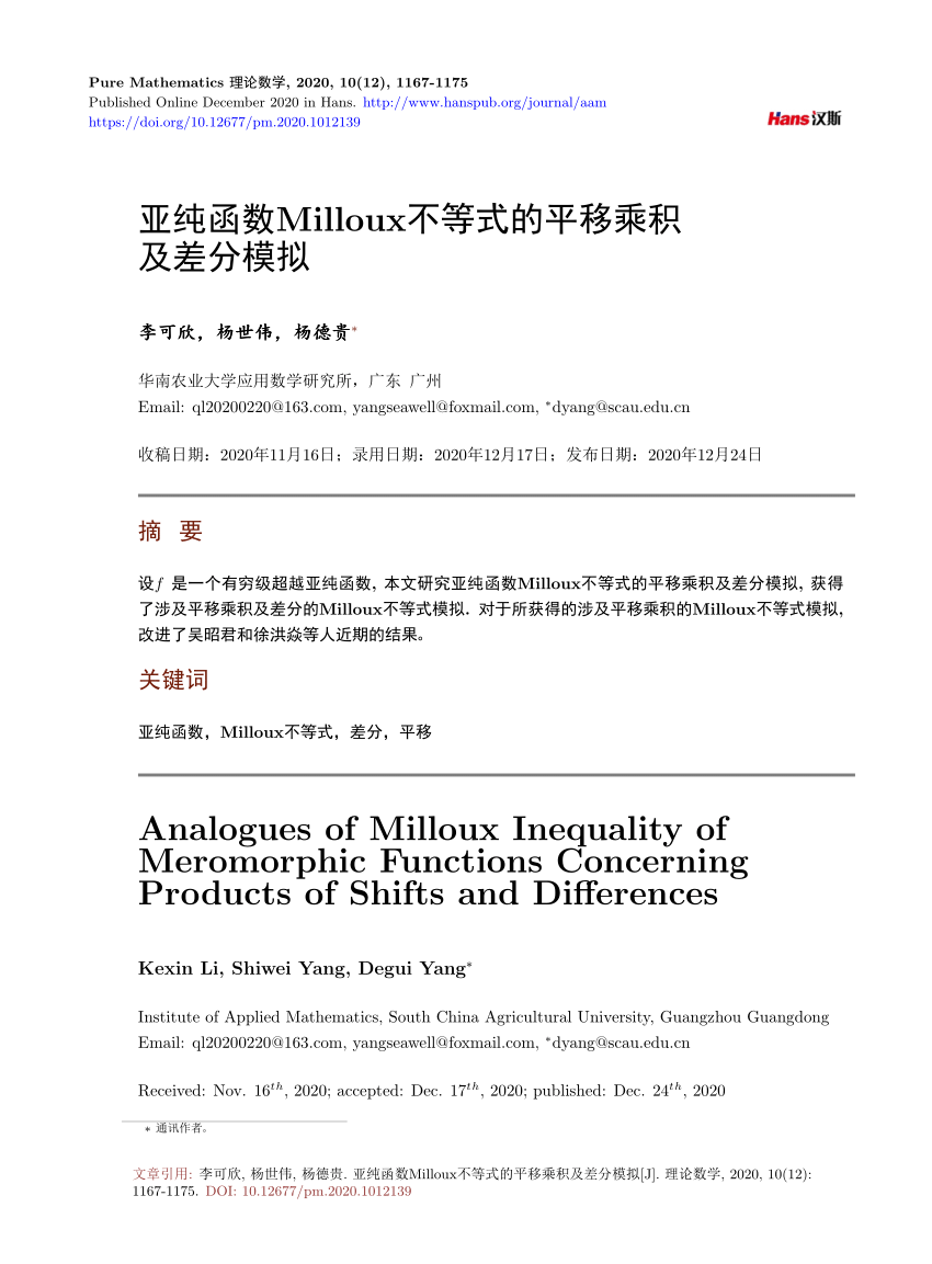 Pdf Analogues Of Milloux Inequality Of Meromorphic Functions Concerning Products Of Shifts And Differences