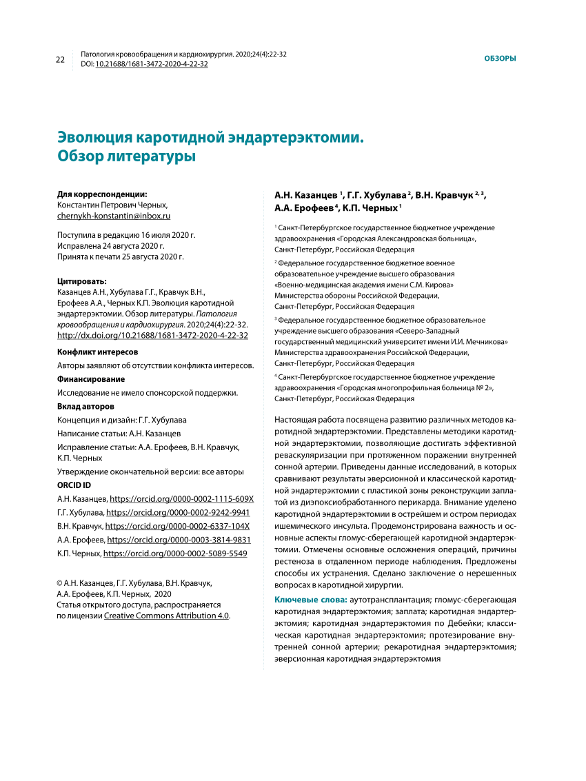 carotid endarterectomy a case study and literature review