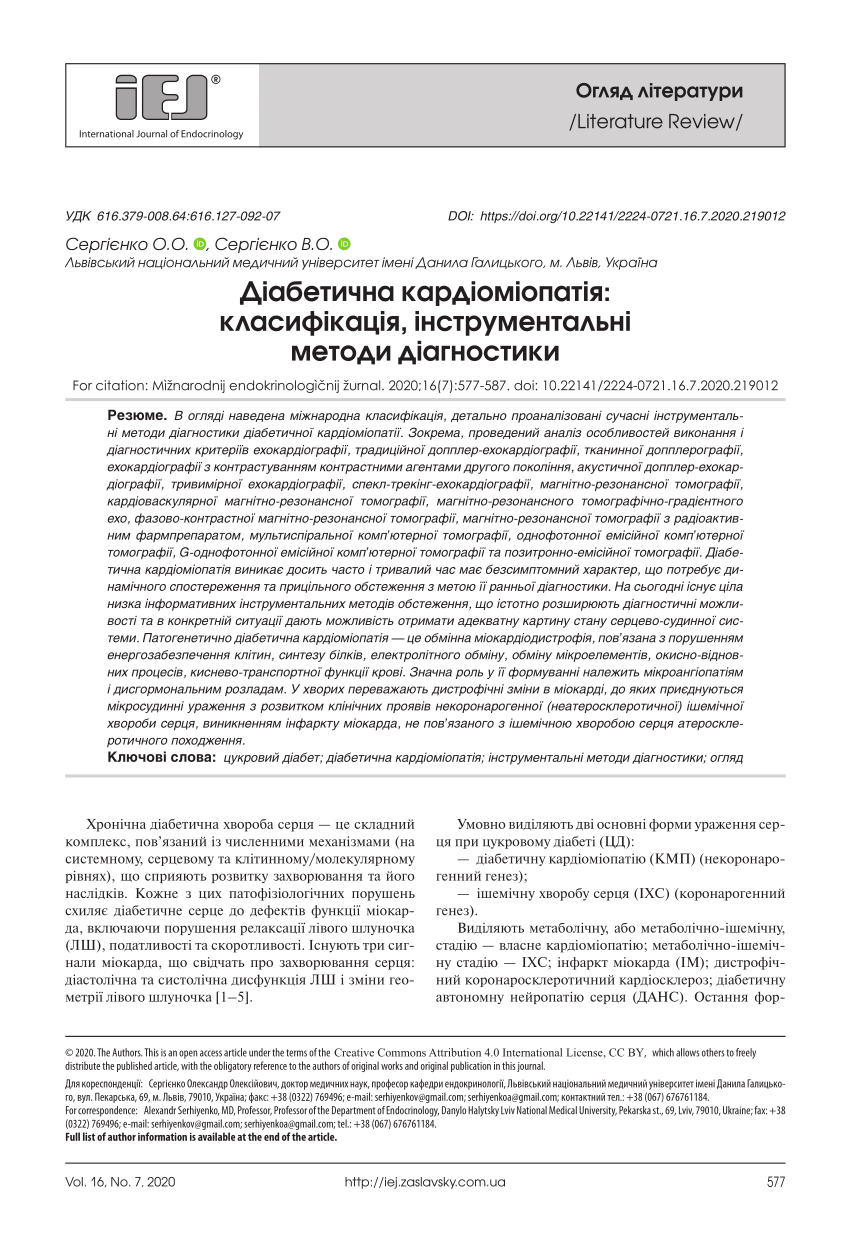 Pdf Diabetic Cardiomyopathy Classification Instrumental Diagnostic Methods