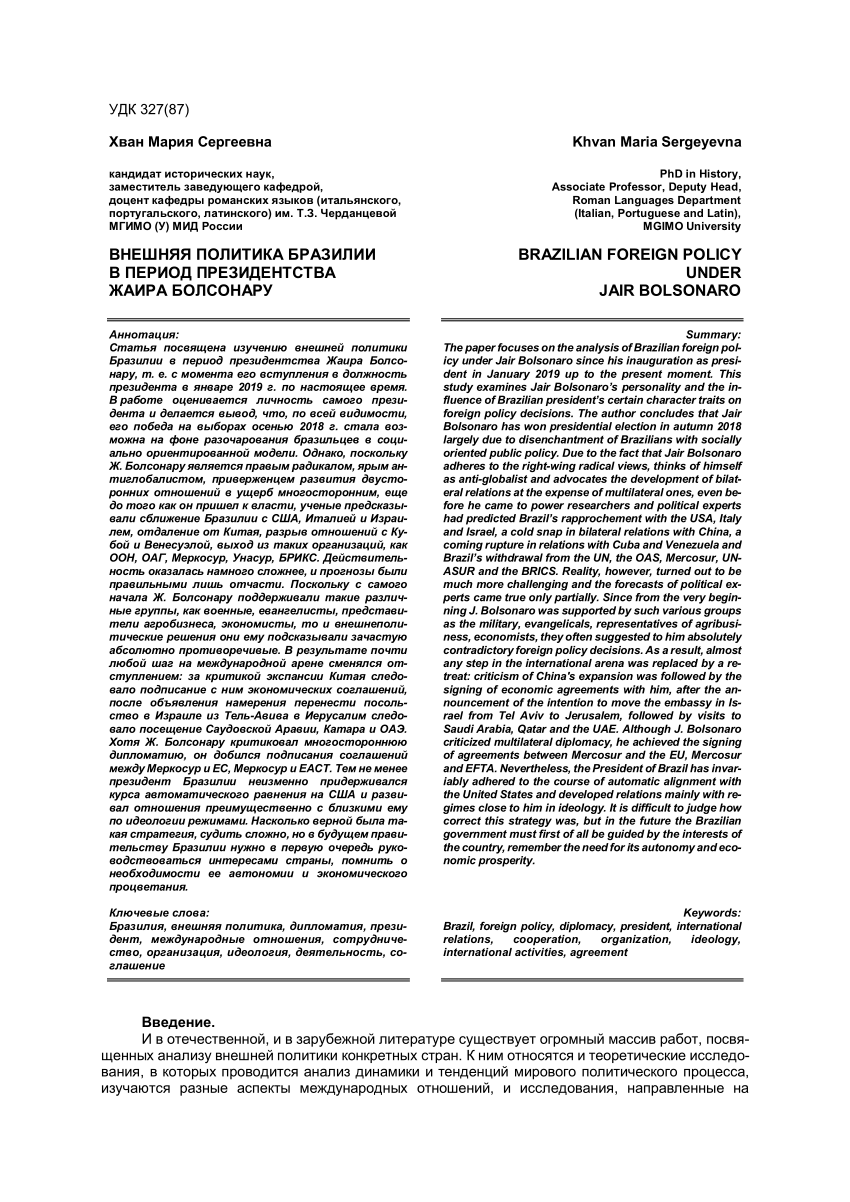 PDF) Brazilian Foreign Policy under Jair Bolsonaro