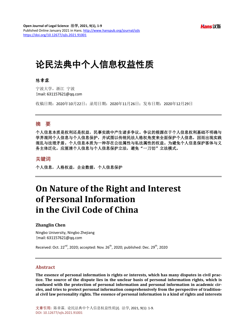 Pdf On Nature Of The Right And Interest Of Personal Information In The Civil Code Of China