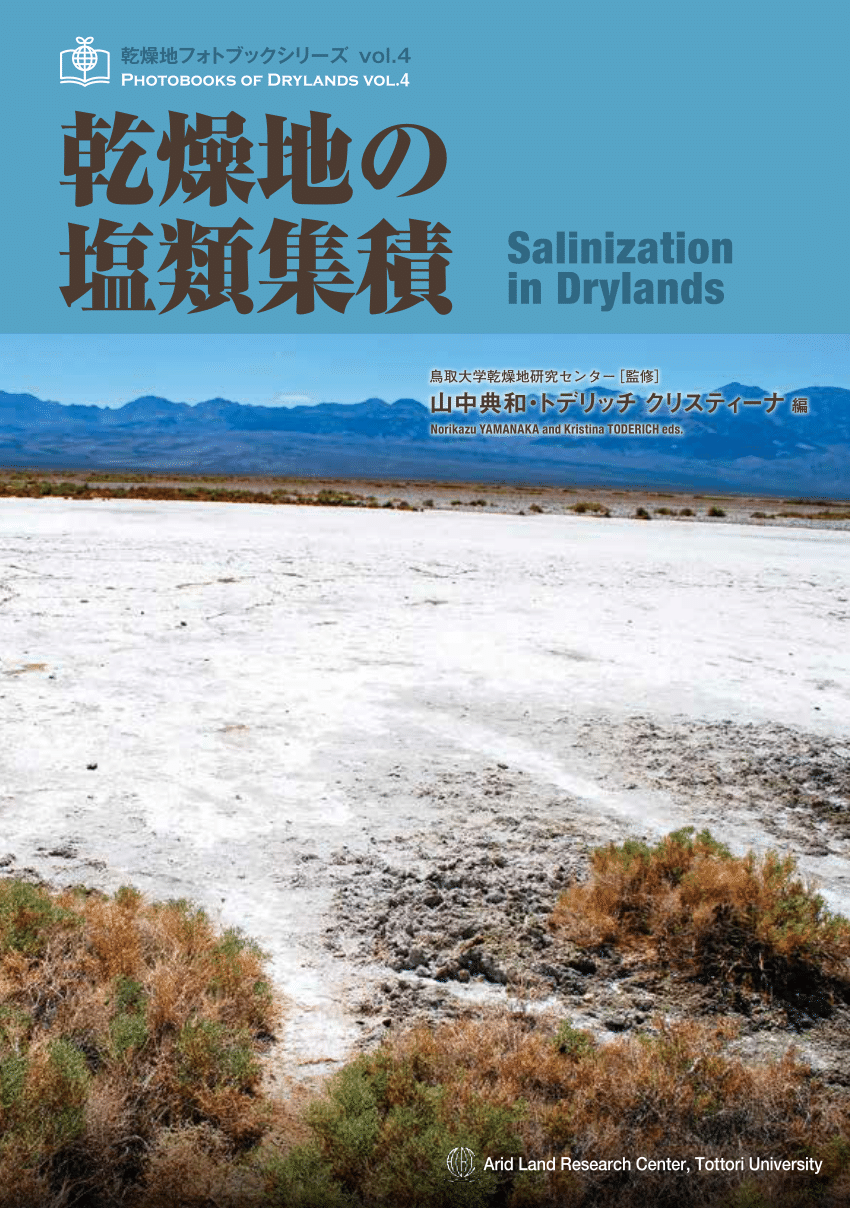 Pdf Photobooks Of Drylands Vol Salinization In Drylands