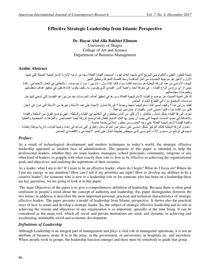 leadership in islamic perspective essay