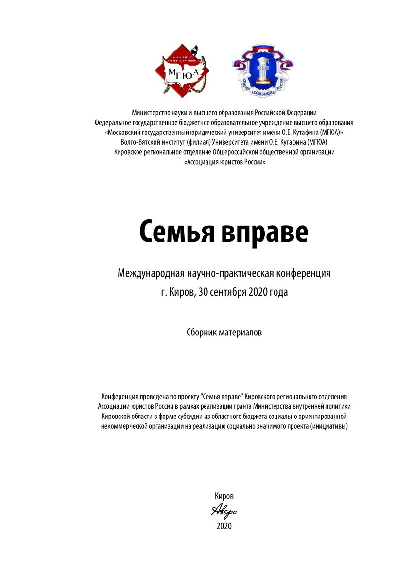 PDF) Актуальность заключения брачного договора в Республике Узбекистан