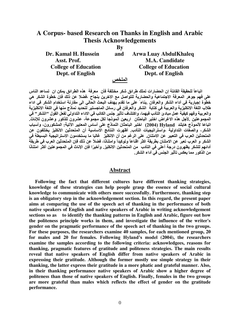 thesis acknowledgement allah