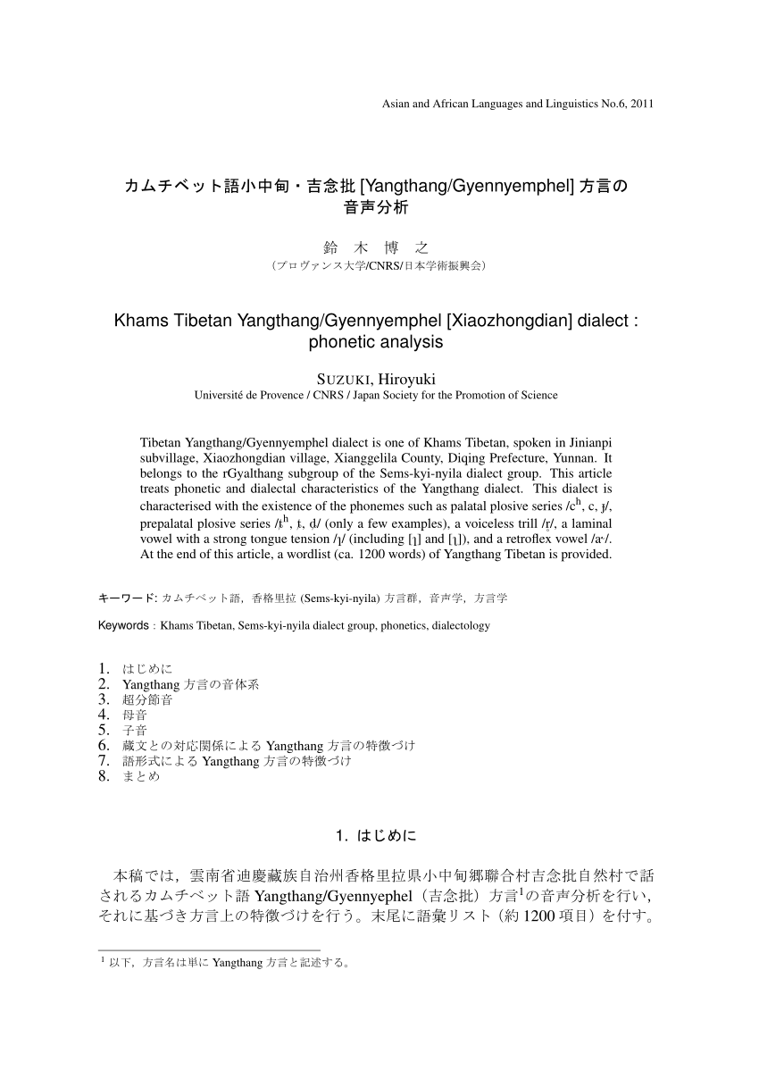 Pdf Khams Tibetan Yangthang Gyennyemphel Xiaozhongdian Dialect Phonetic Analysis In Japanese