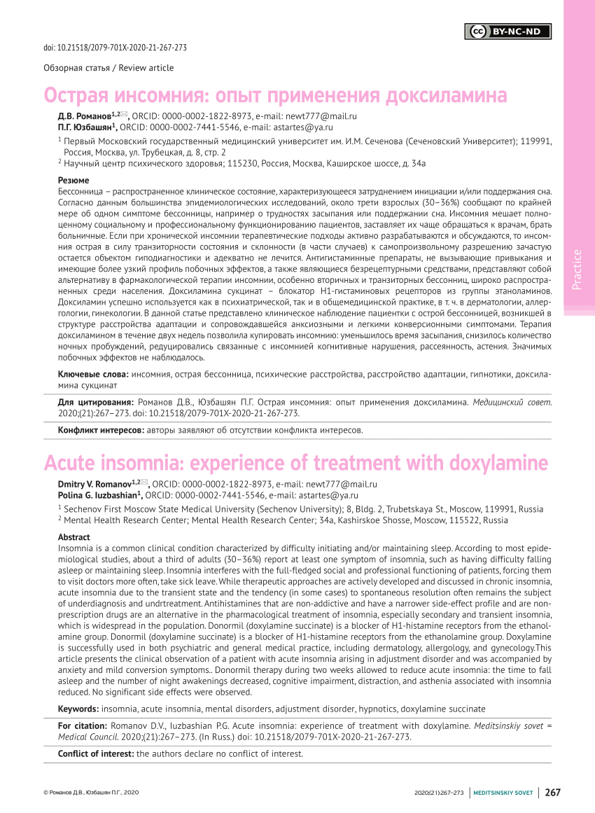 PDF) Acute insomnia: experience of treatment with doxylamine