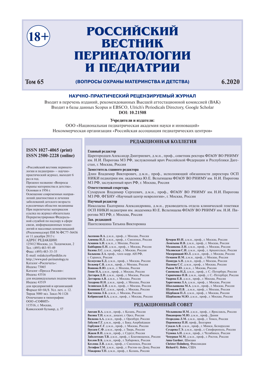 PDF) Difficulties in Kawasaki Disease Diagnosis and Treatment in Children